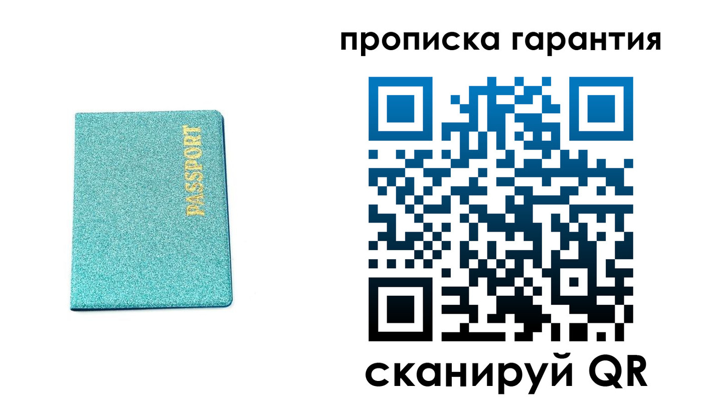 временная регистрация для школы в Сураже