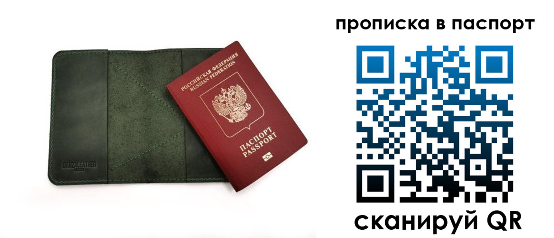 временная регистрация собственник в Сураже