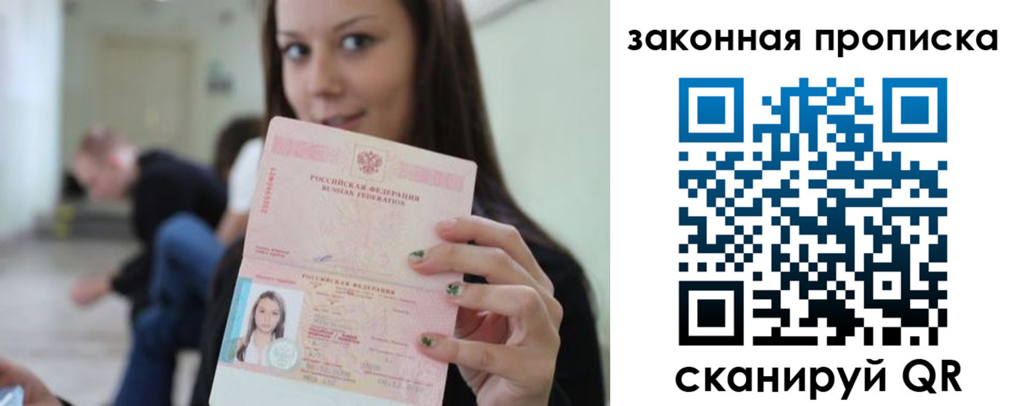 прописка регистрация в Сураже